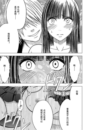 Virgin Train 【Kanzenban】 Page #140