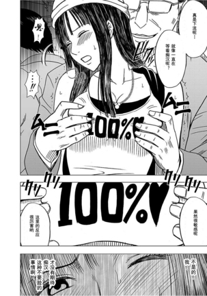 Virgin Train 【Kanzenban】 Page #176