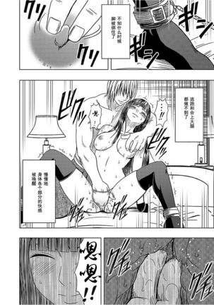 Virgin Train 【Kanzenban】 Page #222
