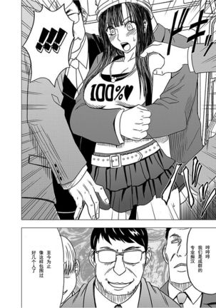 Virgin Train 【Kanzenban】 Page #178