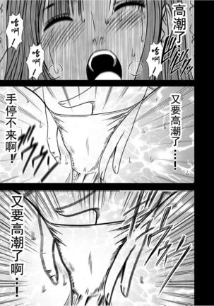Virgin Train 【Kanzenban】 Page #89