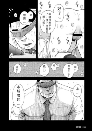 Kaiinu ga te o Kamunode | 被养的狗咬到手 Page #10