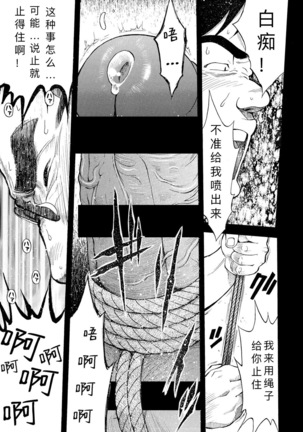 Kaiinu ga te o Kamunode | 被养的狗咬到手 Page #15