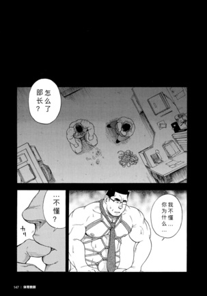 Kaiinu ga te o Kamunode | 被养的狗咬到手 - Page 17