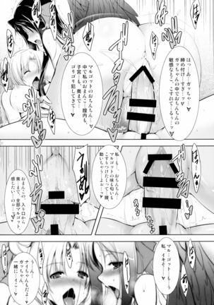 Hofuku? Hofuku? Ch. 1-7 Page #19