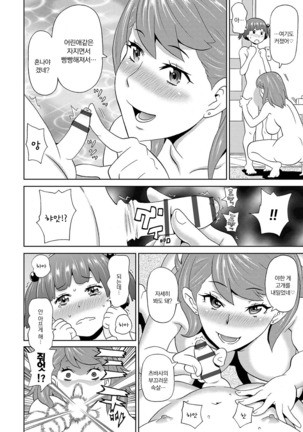 Dono Ana demo Kimochi Ii | 어떤 구멍이든 기분 좋아♥ Page #177