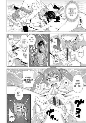 Dono Ana demo Kimochi Ii | 어떤 구멍이든 기분 좋아♥ Page #109