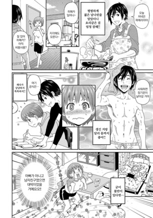 Dono Ana demo Kimochi Ii | 어떤 구멍이든 기분 좋아♥ Page #25