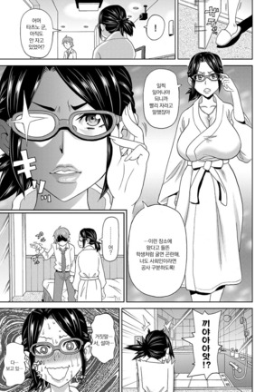 Dono Ana demo Kimochi Ii | 어떤 구멍이든 기분 좋아♥ Page #156