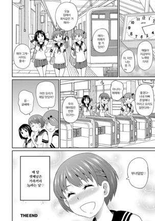 Dono Ana demo Kimochi Ii | 어떤 구멍이든 기분 좋아♥ Page #47
