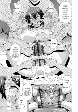 Dono Ana demo Kimochi Ii | 어떤 구멍이든 기분 좋아♥ Page #22