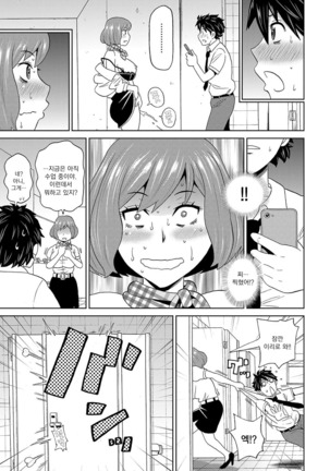 Dono Ana demo Kimochi Ii | 어떤 구멍이든 기분 좋아♥ Page #78