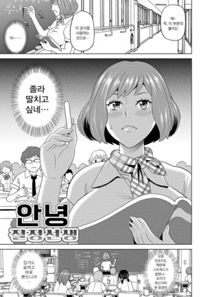 Dono Ana demo Kimochi Ii | 어떤 구멍이든 기분 좋아♥ Page #72