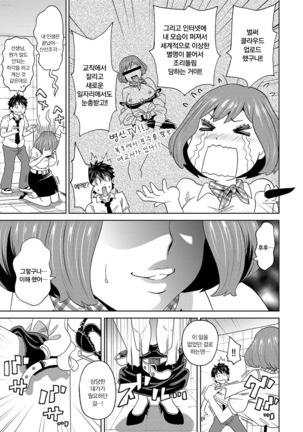 Dono Ana demo Kimochi Ii | 어떤 구멍이든 기분 좋아♥ Page #80