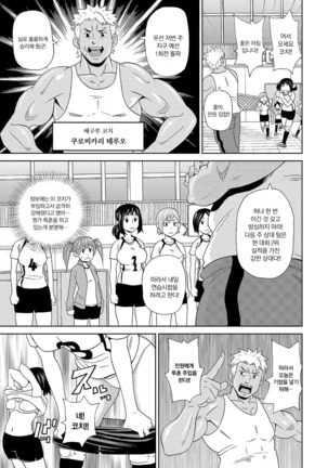 Dono Ana demo Kimochi Ii | 어떤 구멍이든 기분 좋아♥ Page #98
