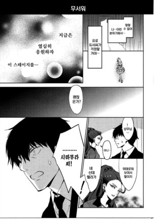Ningyo wa Yuki 2 Sharin Heart Page #8