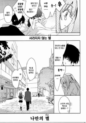 Ningyo wa Yuki 2 Sharin Heart Page #36