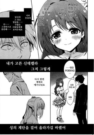 Ningyo wa Yuki 2 Sharin Heart Page #10