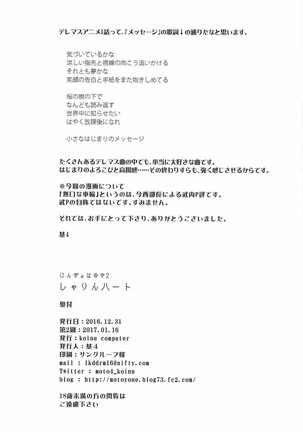 Ningyo wa Yuki 2 Sharin Heart - Page 37