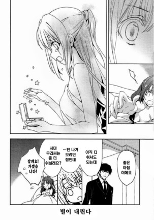 Ningyo wa Yuki 2 Sharin Heart Page #35