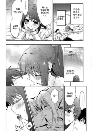 Ningyo wa Yuki 2 Sharin Heart Page #17