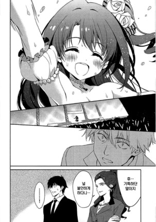 Ningyo wa Yuki 2 Sharin Heart - Page 9