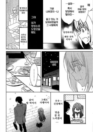 Ningyo wa Yuki 2 Sharin Heart - Page 11