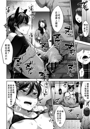 Kyou mo Kateikyoushi ga Kite Kyousei Mesuochi Saiminnjugyou o Suruhi Page #14