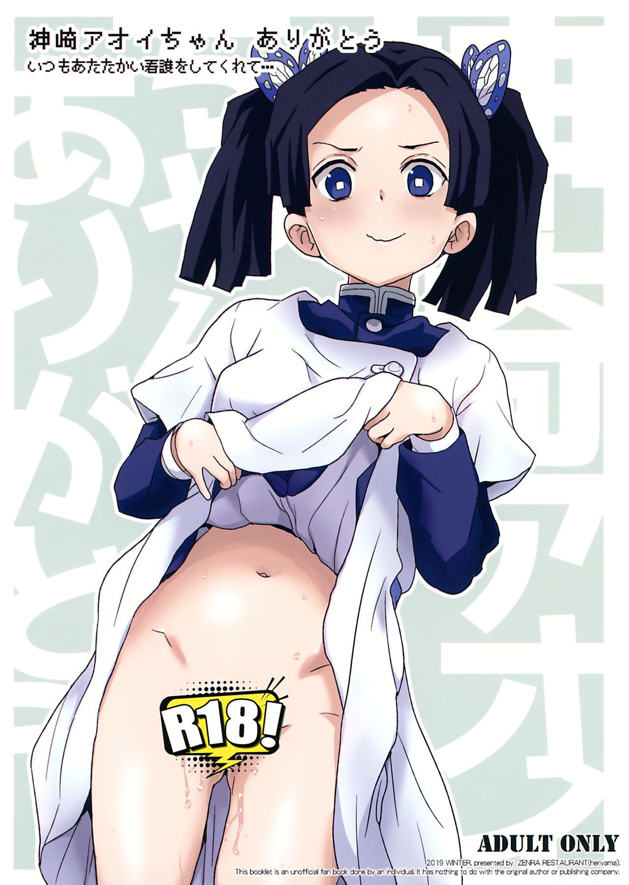 Aoi kanzaki comic porn