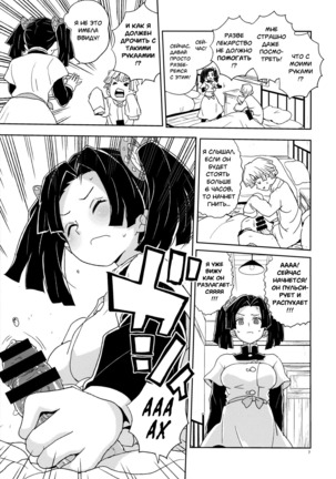 Kanzaki Aoi-chan Arigatou Itsumo Atatakai Kango o Shite Kurete... Page #7