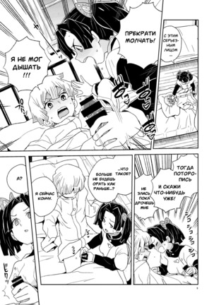 Kanzaki Aoi-chan Arigatou Itsumo Atatakai Kango o Shite Kurete... Page #9