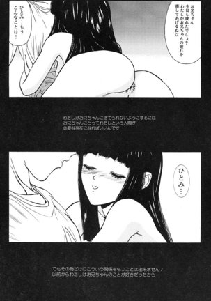 GUTYU GUTYU - Page 125