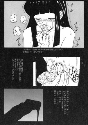 GUTYU GUTYU - Page 128