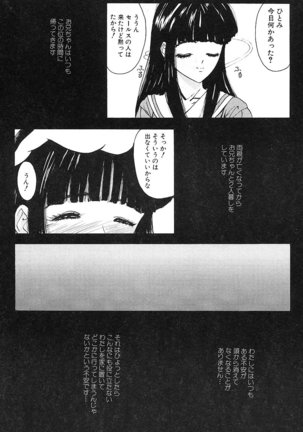 GUTYU GUTYU - Page 122