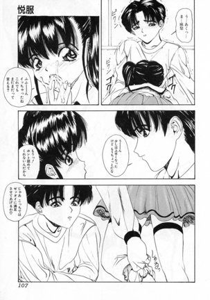 GUTYU GUTYU - Page 110