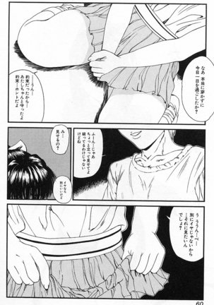 GUTYU GUTYU - Page 63