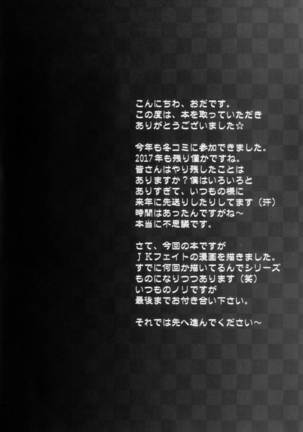 Hatsukoi - Page 4