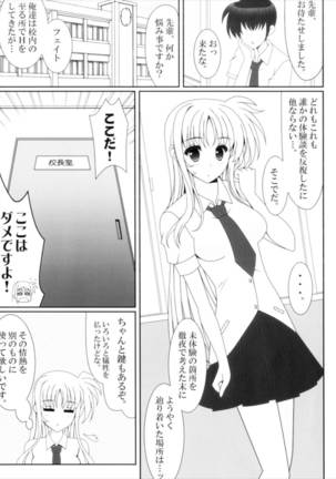 Hatsukoi - Page 5