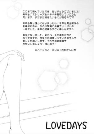 Hatsukoi Page #24