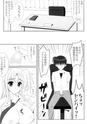 Hatsukoi Page #7