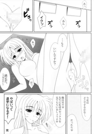 Hatsukoi Page #23