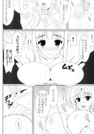 Hatsukoi - Page 8