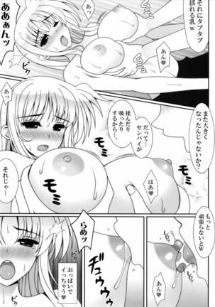 Hatsukoi Page #17