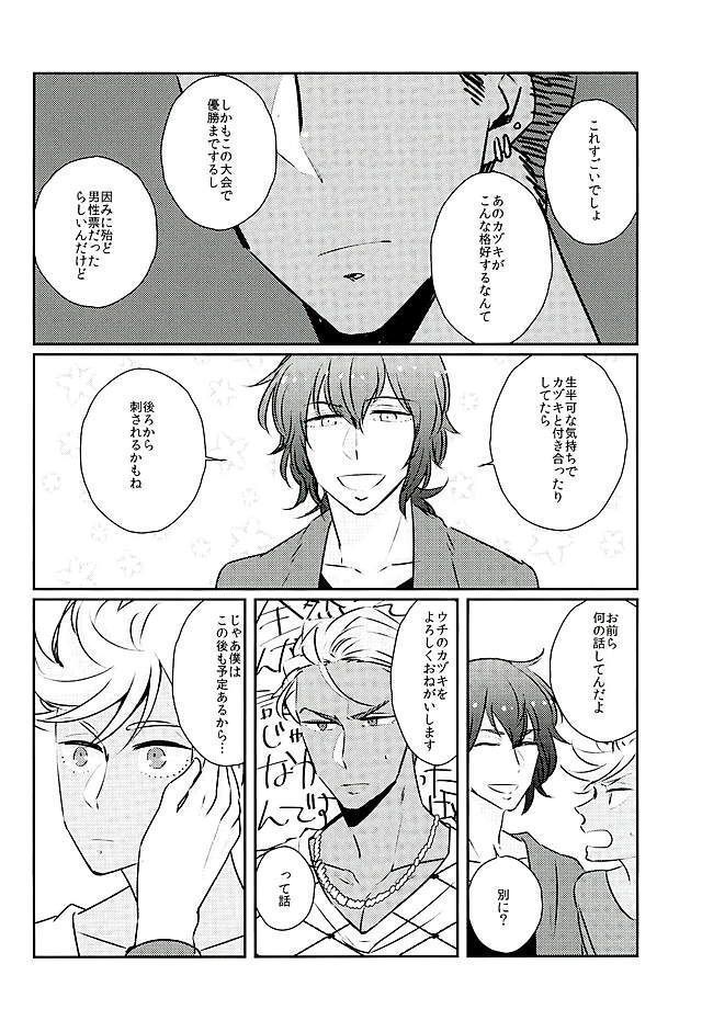 Ore no Nishina Kazuki ga Kon'na ni Kawaii wake ga nai