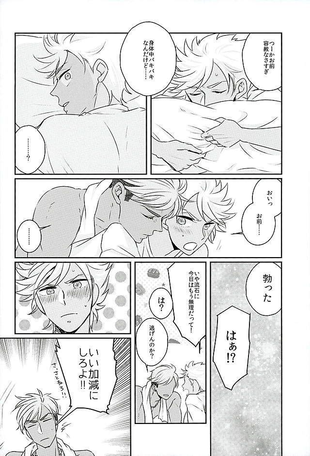 Ore no Nishina Kazuki ga Kon'na ni Kawaii wake ga nai