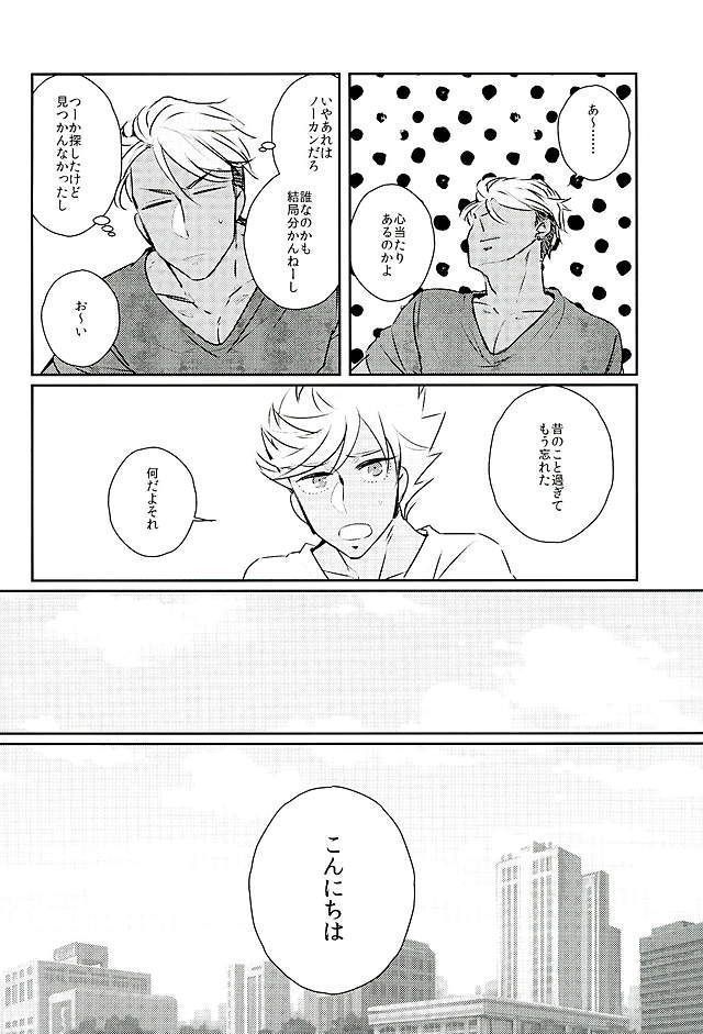 Ore no Nishina Kazuki ga Kon'na ni Kawaii wake ga nai