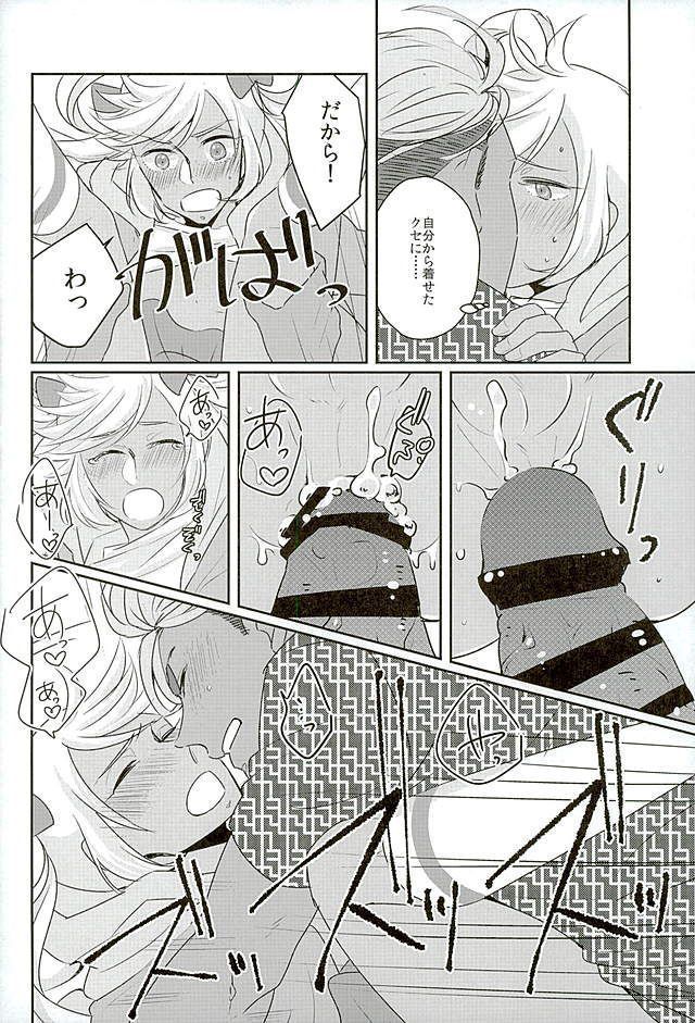 Ore no Nishina Kazuki ga Kon'na ni Kawaii wake ga nai