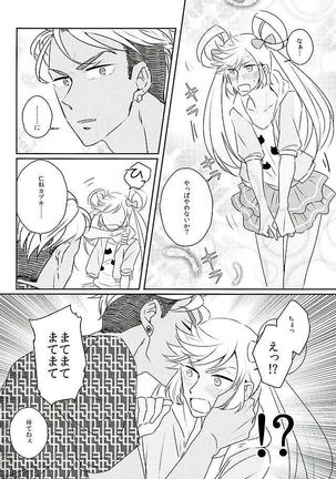Ore no Nishina Kazuki ga Kon'na ni Kawaii wake ga nai Page #16