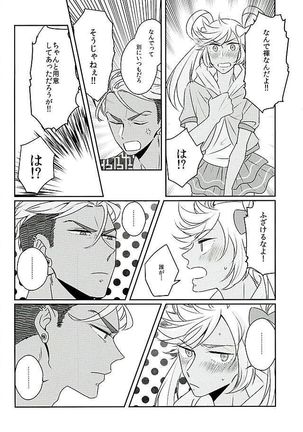 Ore no Nishina Kazuki ga Kon'na ni Kawaii wake ga nai Page #18
