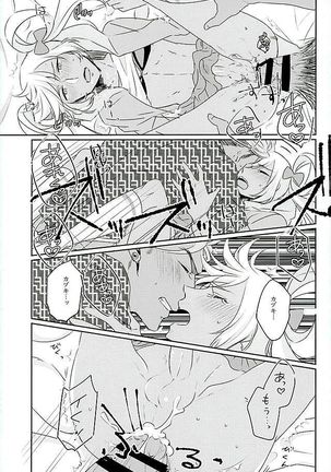 Ore no Nishina Kazuki ga Kon'na ni Kawaii wake ga nai Page #29